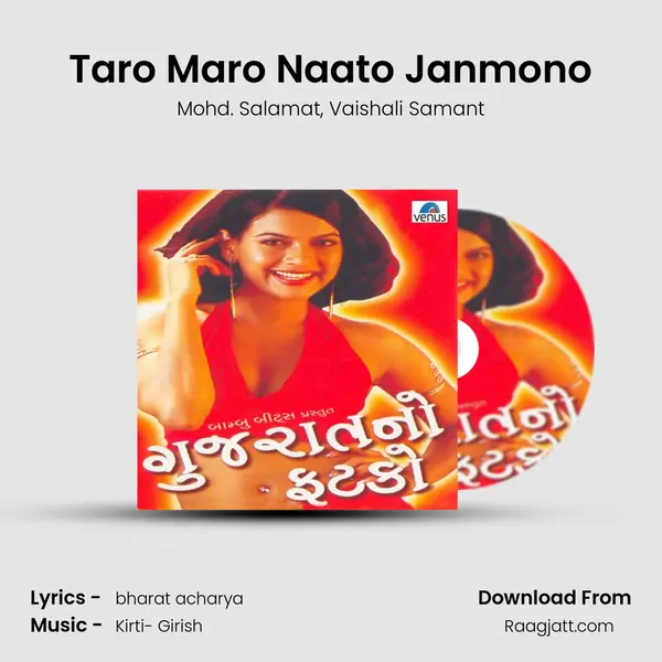 Taro Maro Naato Janmono - Mohd. Salamat album cover 