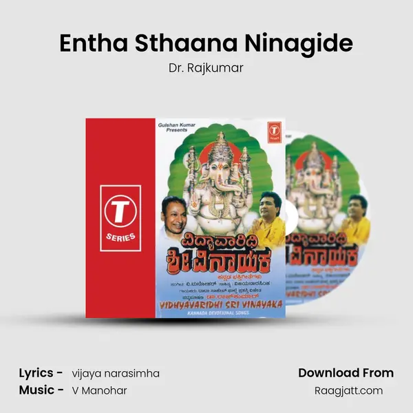 Entha Sthaana Ninagide - Dr. Rajkumar album cover 