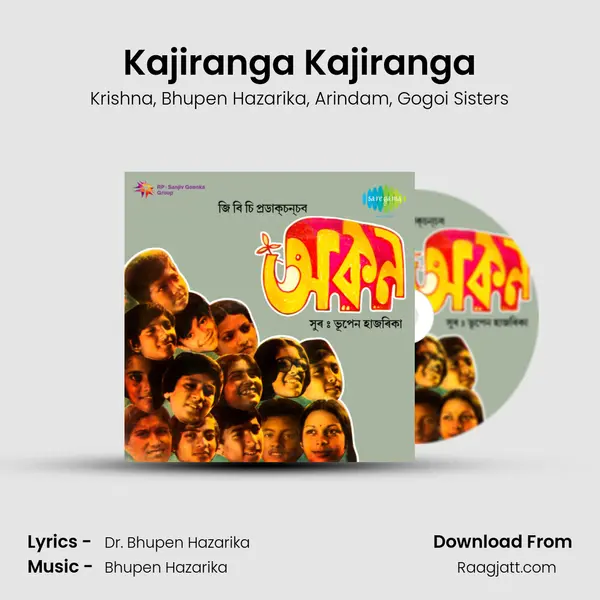 Kajiranga Kajiranga mp3 song