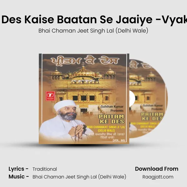 Pritam Ke Des Kaise Baatan Se Jaaiye -Vyakhya Sahit mp3 song