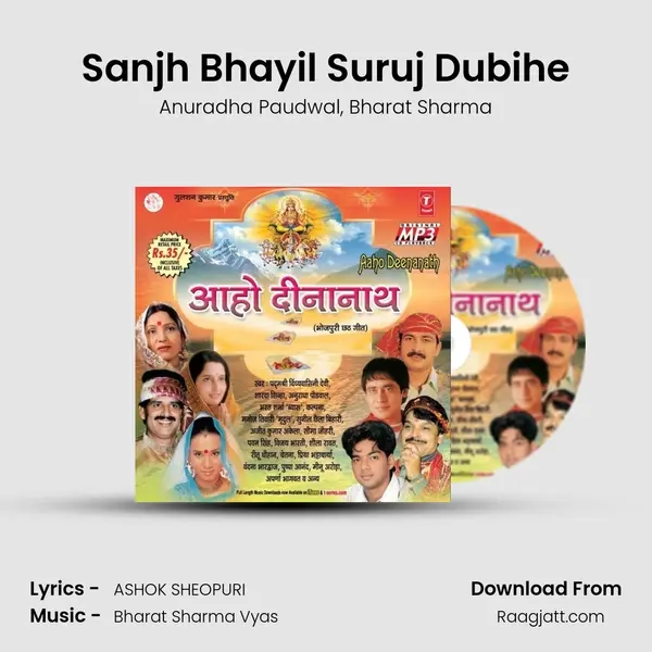 Sanjh Bhayil Suruj Dubihe mp3 song