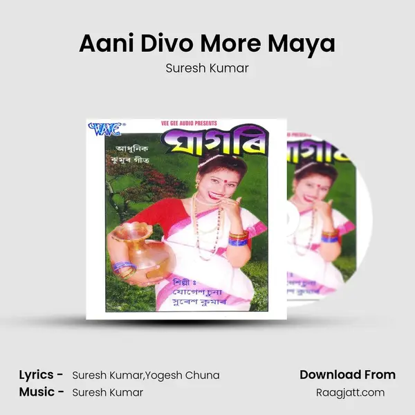 Aani Divo More Maya mp3 song