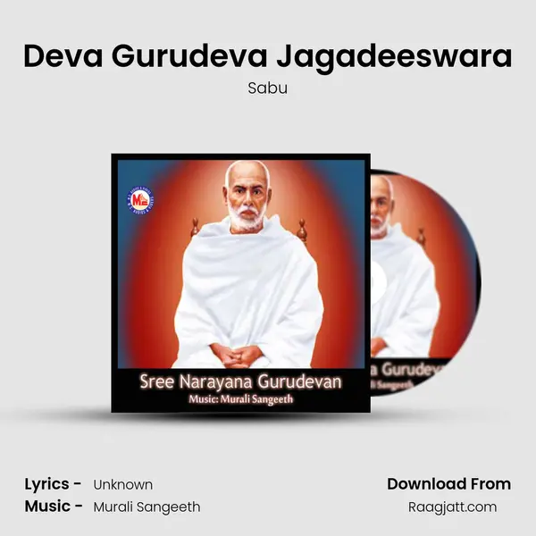 Deva Gurudeva Jagadeeswara mp3 song