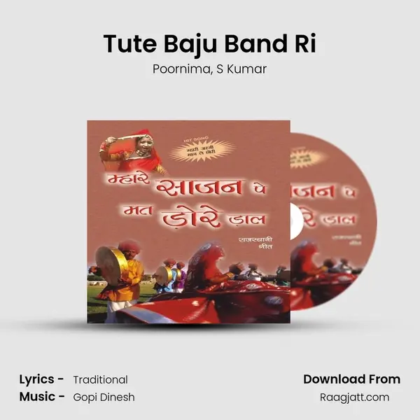 Tute Baju Band Ri mp3 song