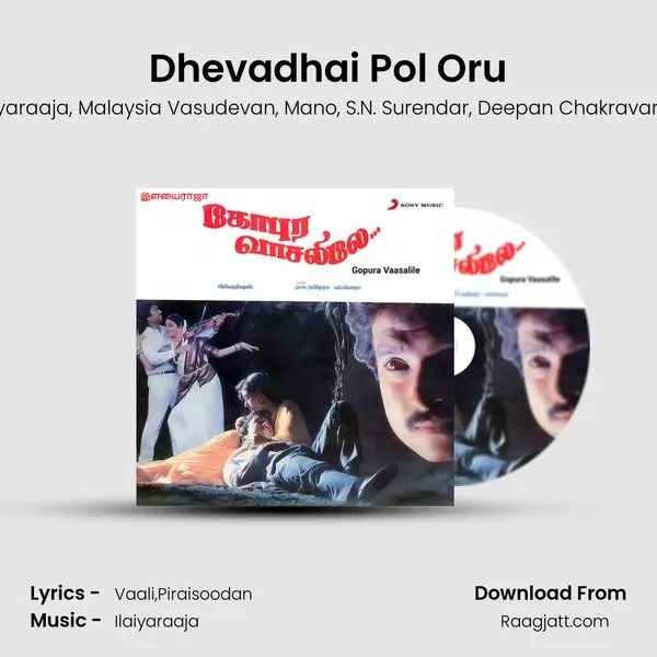 Dhevadhai Pol Oru - Ilaiyaraaja album cover 