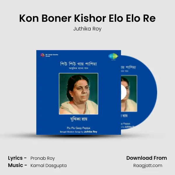 Kon Boner Kishor Elo Elo Re mp3 song