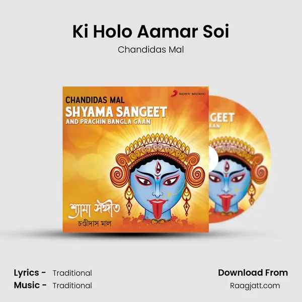 Ki Holo Aamar Soi mp3 song