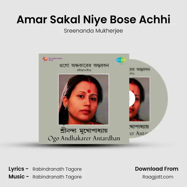 Amar Sakal Niye Bose Achhi - Sreenanda Mukherjee album cover 