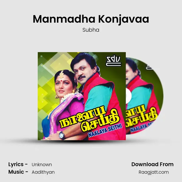 Manmadha Konjavaa mp3 song