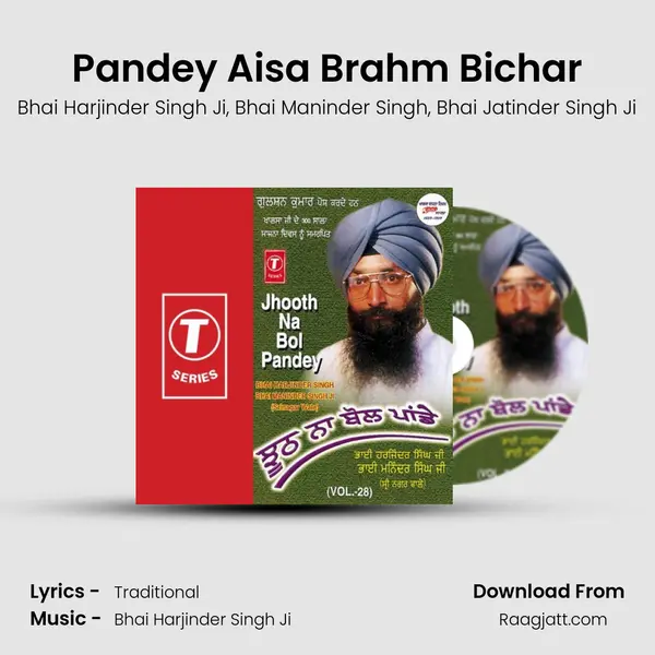 Pandey Aisa Brahm Bichar mp3 song