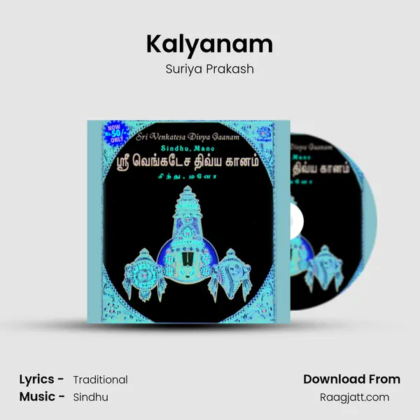 Kalyanam mp3 song