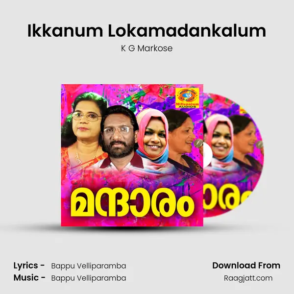 Ikkanum Lokamadankalum - K G Markose mp3 song