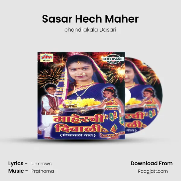 Sasar Hech Maher mp3 song