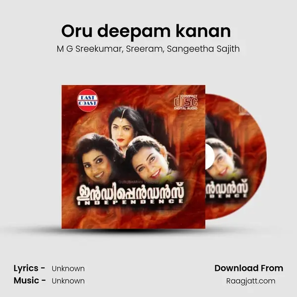 Oru deepam kanan (DUET) mp3 song