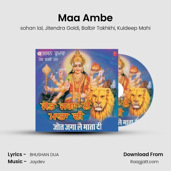 Maa Ambe - sohan lal album cover 