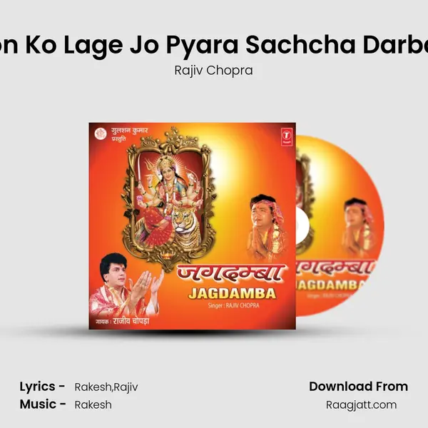 Bhakton Ko Lage Jo Pyara Sachcha Darbaar Hai mp3 song