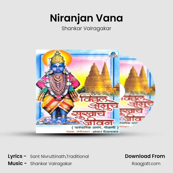 Niranjan Vana - Shankar Vairagakar album cover 