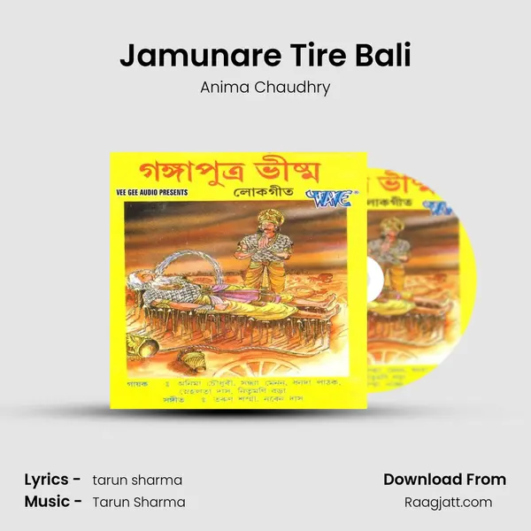 Jamunare Tire Bali - Anima Chaudhry album cover 