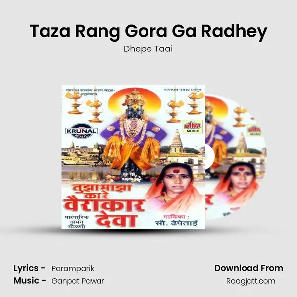 Taza Rang Gora Ga Radhey mp3 song