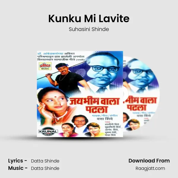 Kunku Mi Lavite - Suhasini Shinde album cover 