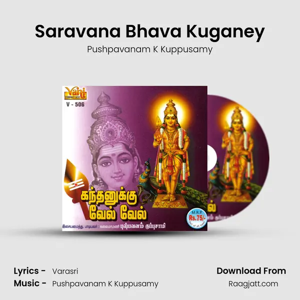 Saravana Bhava Kuganey - Pushpavanam K Kuppusamy album cover 