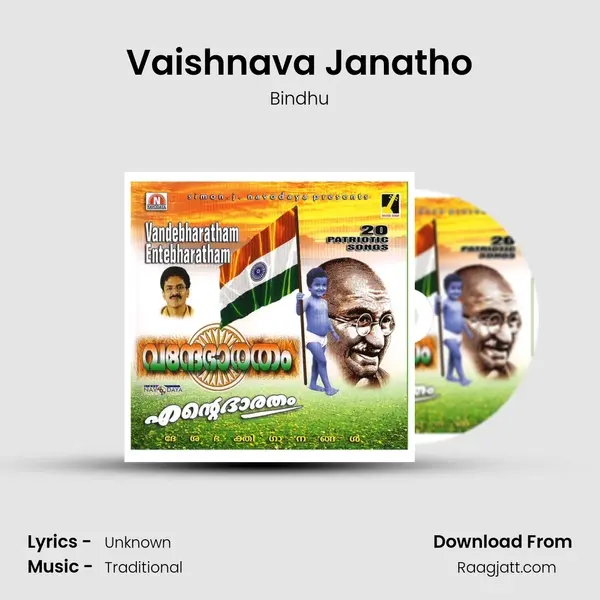 Vaishnava Janatho - Bindhu album cover 