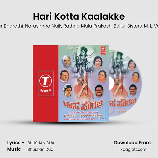 Hari Kotta Kaalakke - Sri Vdyabhushan Teertha Swamiji album cover 