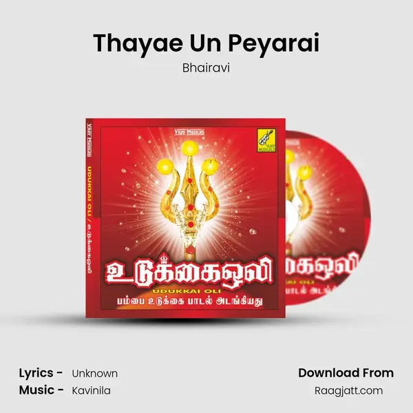 Thayae Un Peyarai mp3 song