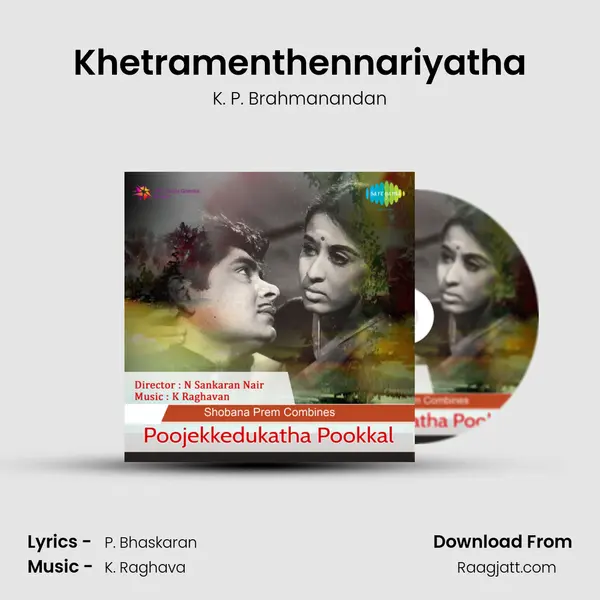 Khetramenthennariyatha mp3 song