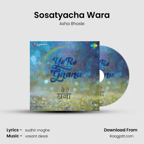 Sosatyacha Wara mp3 song