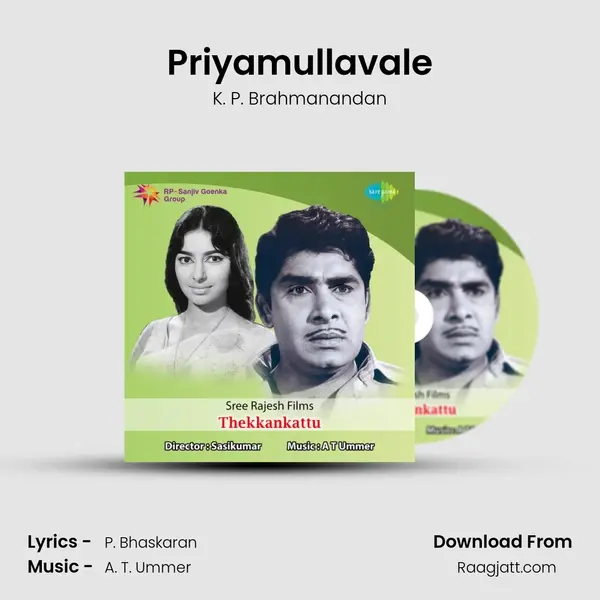 Priyamullavale mp3 song