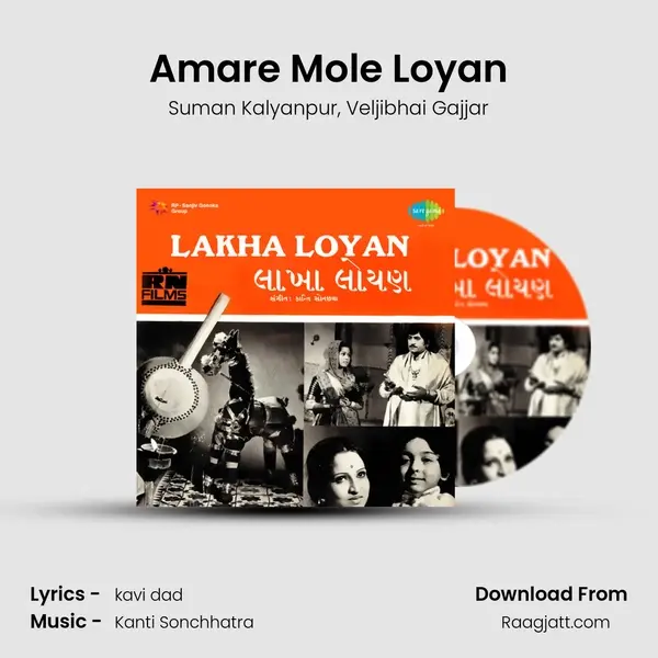 Amare Mole Loyan mp3 song