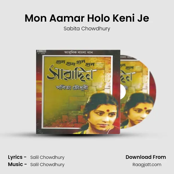 Mon Aamar Holo Keni Je - Sabita Chowdhury album cover 