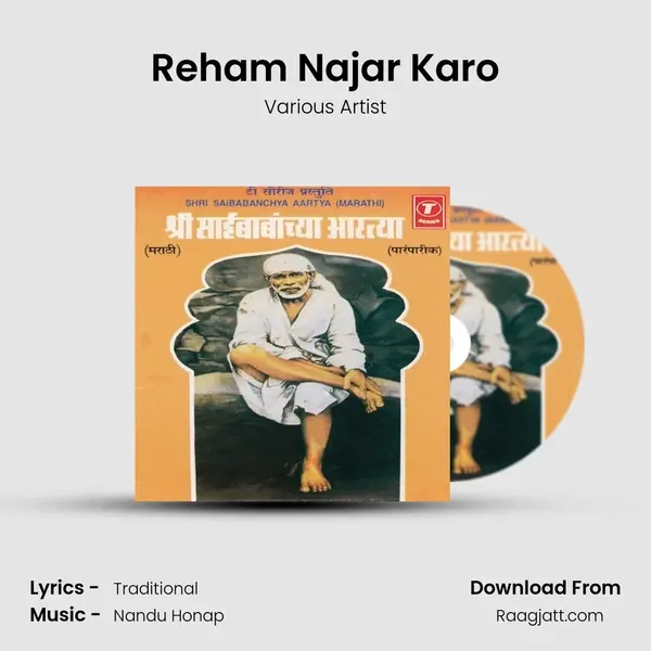 Reham Najar Karo - Various Artist album cover 