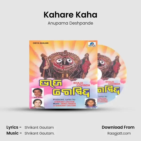 Kahare Kaha - Anupama Deshpande album cover 