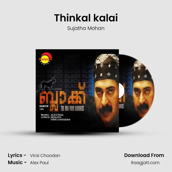 Thinkal kalai mp3 song