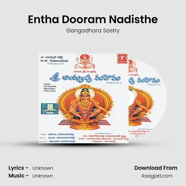 Entha Dooram Nadisthe - Gangadhara Sastry album cover 