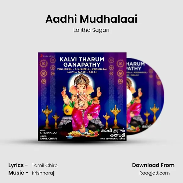 Aadhi Mudhalaai - Lalitha Sagari album cover 