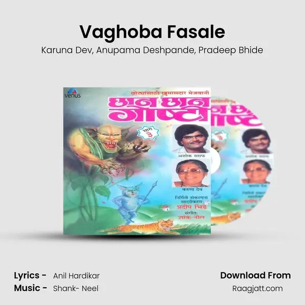 Vaghoba Fasale mp3 song