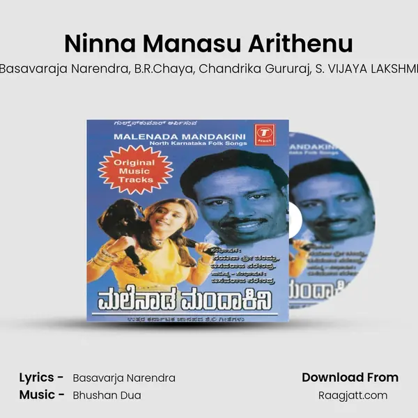 Ninna Manasu Arithenu mp3 song