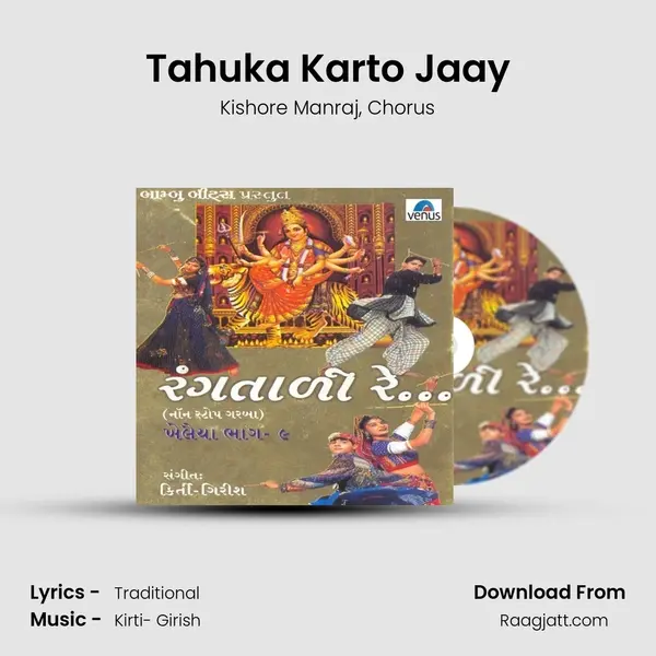 Tahuka Karto Jaay - Kishore Manraj album cover 