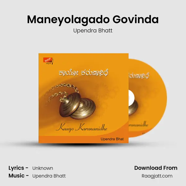 Maneyolagado Govinda mp3 song