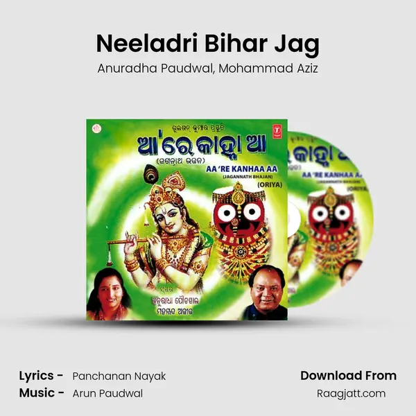 Neeladri Bihar Jag mp3 song