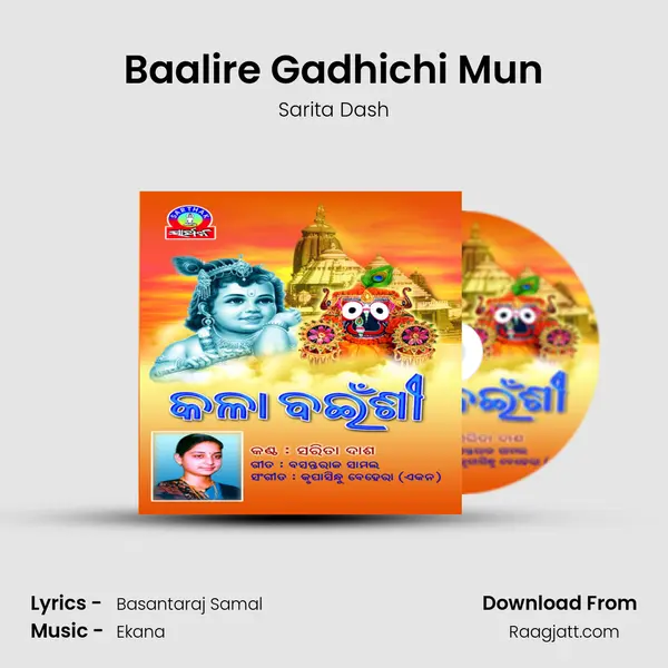 Baalire Gadhichi Mun mp3 song