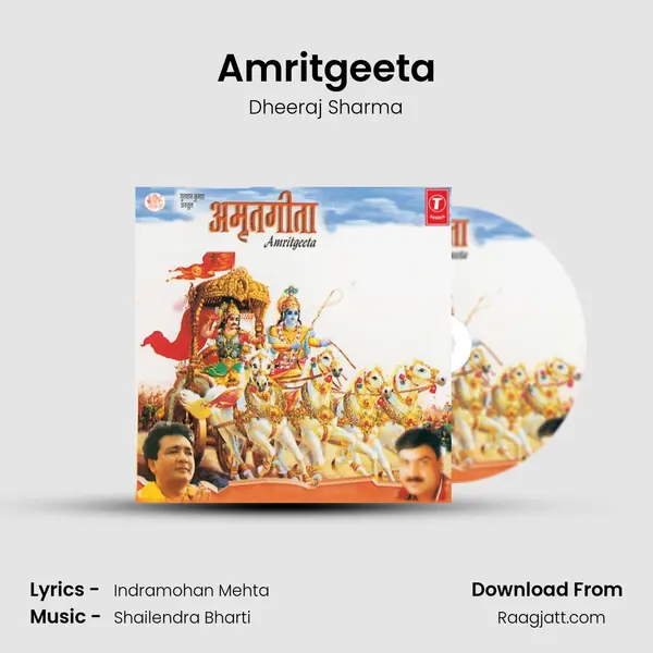 Amritgeeta mp3 song