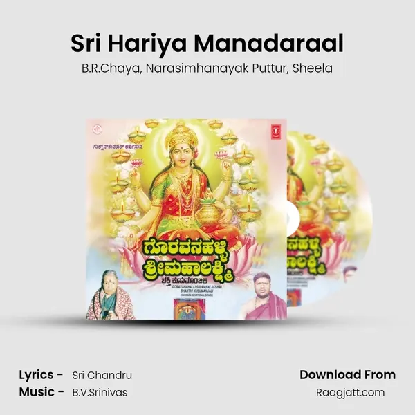 Sri Hariya Manadaraal - B.R.Chaya album cover 