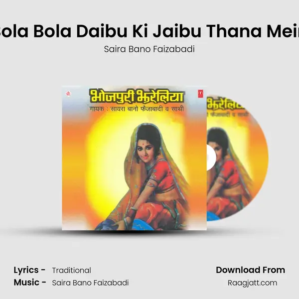 Bola Bola Daibu Ki Jaibu Thana Mein - Saira Bano Faizabadi album cover 