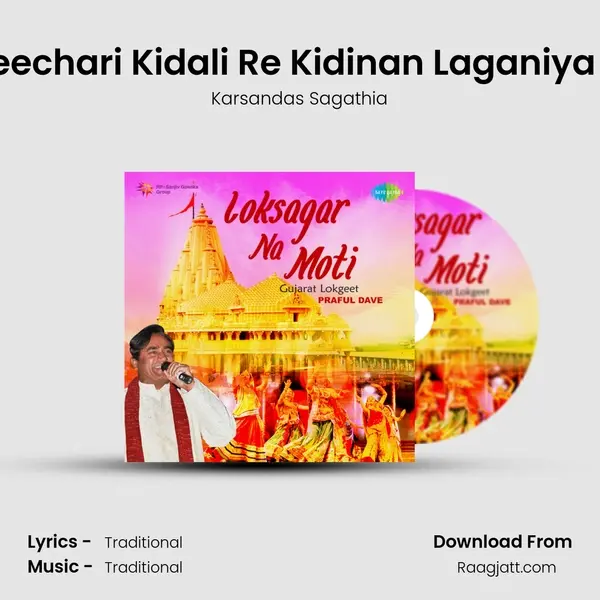 Kidi Beechari Kidali Re Kidinan Laganiya Levay - Karsandas Sagathia album cover 