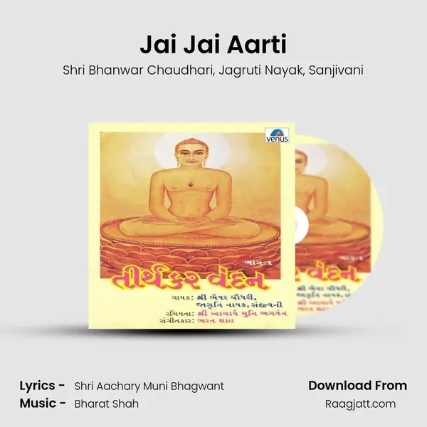 Jai Jai Aarti - Shri Bhanwar Chaudhari album cover 