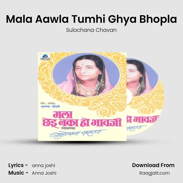 Mala Aawla Tumhi Ghya Bhopla mp3 song